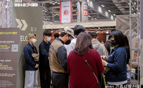 韩国户外及露营展览会Camping & Picnic Fair（现场照片）12