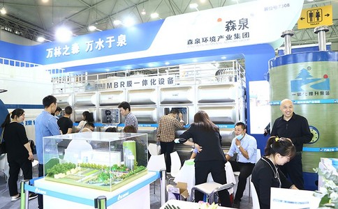 成都國際水處理展覽會(huì )