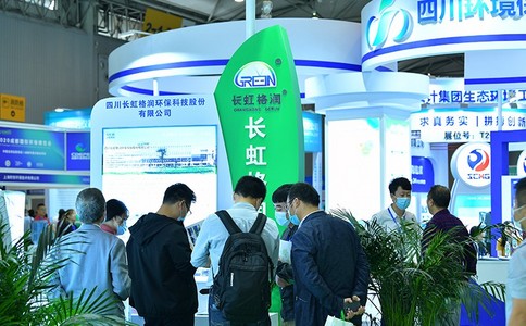 成都國際水處理展覽會(huì )