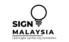 馬來西亞廣告標識展覽會 SIGN Malaysia 