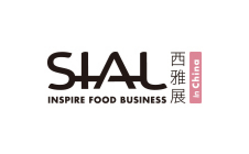 SIAL西雅国际食品展（上海）