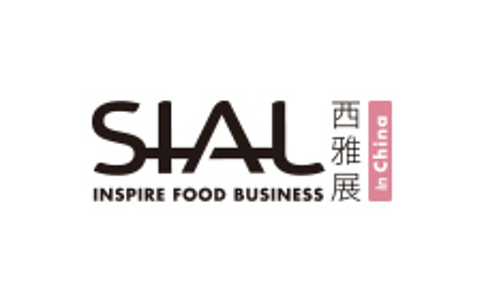 SIAL西雅國際食品展（上海）