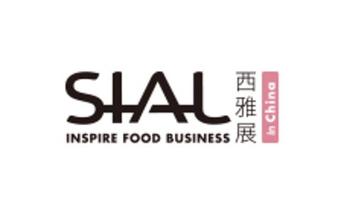 SIAL西雅国际食品展(上海)