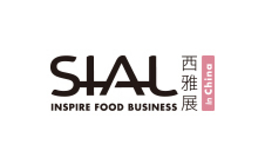 SIAL西雅國際食品展（上海） 