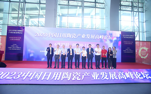 中国日用陶瓷技术装备及原辅料展览会