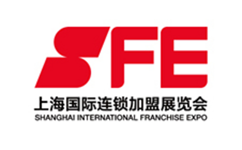 上海國際連鎖加盟展覽會(huì )
