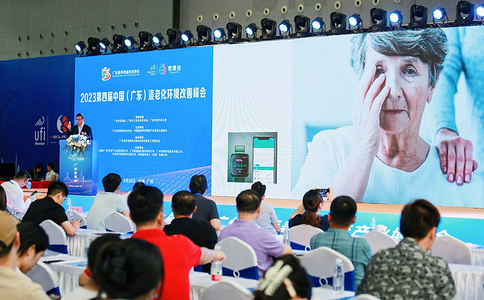 中國（廣州）國際養老健康產(chǎn)業(yè)博覽會(huì )