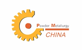 中国国际粉末冶金及硬质合金展览会   PM CHINA