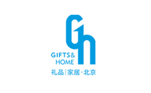 北京國際禮品贈品及家庭用品展覽會(huì )