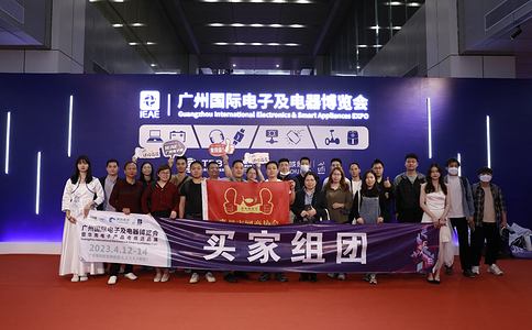 深圳國際消費類(lèi)電子及家用電器展覽會(huì )
