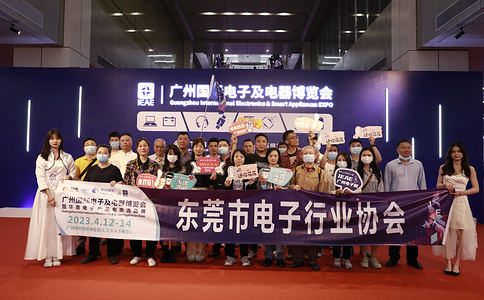 深圳國際消費類(lèi)電子及家用電器展覽會(huì )