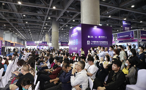 深圳国际消费类电子及家用电器展览会