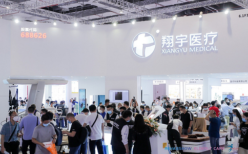 中国（广州）康复及个人健康博览会