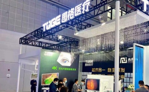 中國國際（深圳）醫療器械展覽會(huì ) 