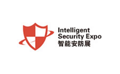 上海国际智能安防展览会