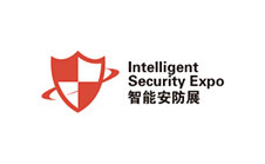 深圳国际智能安防展览会 ISE