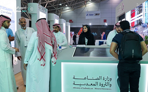 沙特工业及自动化展览会
