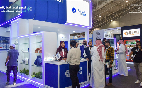 沙特工业及自动化展览会