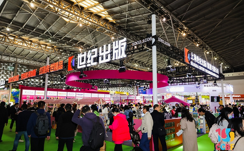 中國上海國際童書(shū)展覽會(huì )