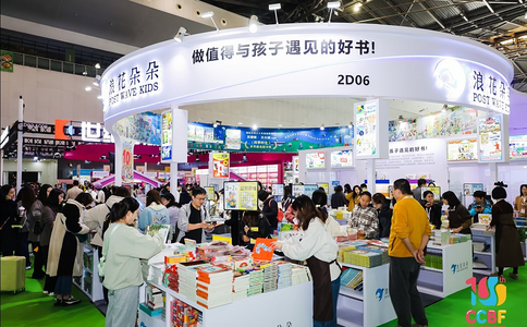中國上海國際童書(shū)展覽會(huì )