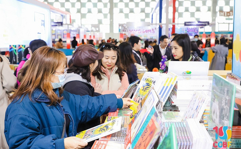 中国上海国际童书展览会