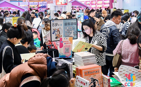 中国上海国际童书展览会