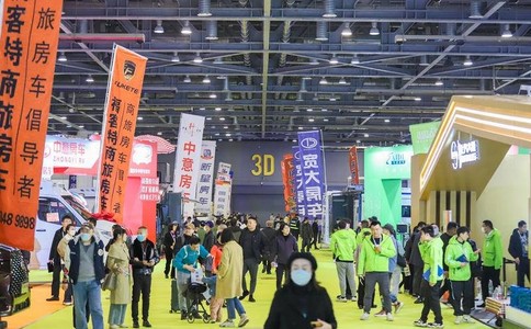 房车之家（南京）国际房车博览会