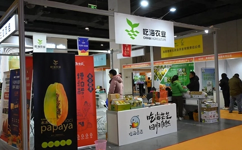 中国(上海)国际果蔬展览会Asia Fresh(现场照片)3