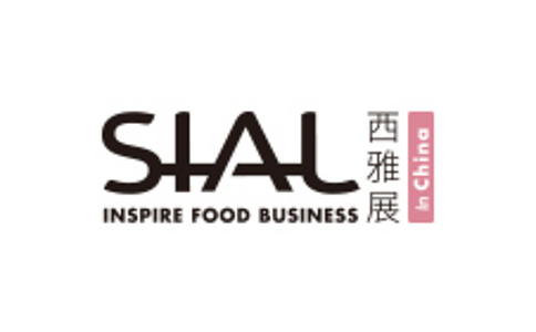 西雅國際食品和飲料展覽會(huì )（深圳）