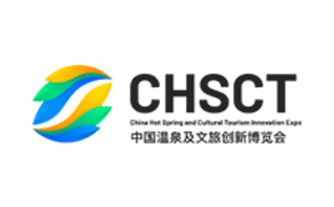 中國溫泉產(chǎn)業(yè)及文化旅游博覽會(huì )