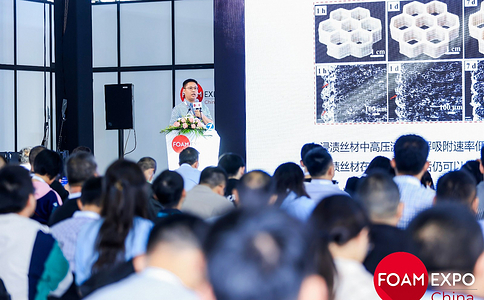 上海國際發(fā)泡技術(shù)展覽會(huì )