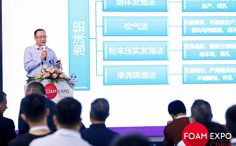 上海國際發(fā)泡技術(shù)展覽會(huì )