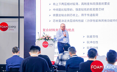 上海國際發(fā)泡技術(shù)展覽會(huì )