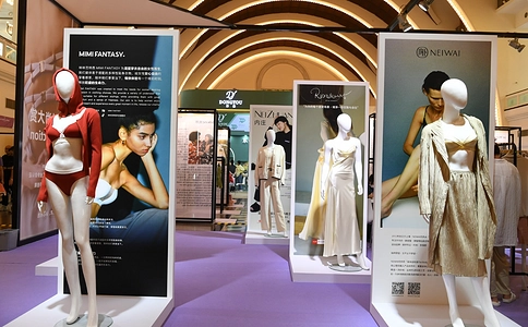上海国际贴身时尚原辅料展览会Interfiliere （现场照片）23