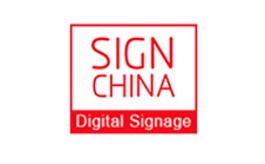 深圳國際廣告數字標牌展覽會SIGN CHINA