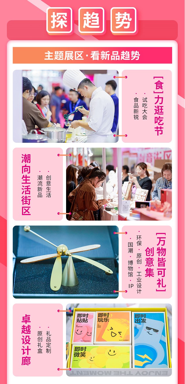 中国（深圳）国际礼品、工艺品、钟表及家庭用品展览会
