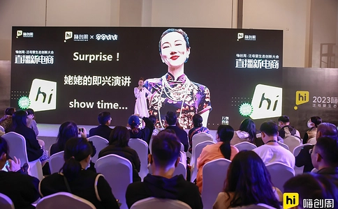 杭州嗨创周展览会Hi Innovation Week(现场照片)16