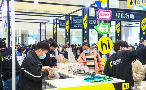 杭州嗨创周展览会Hi Innovation Week(现场照片)10