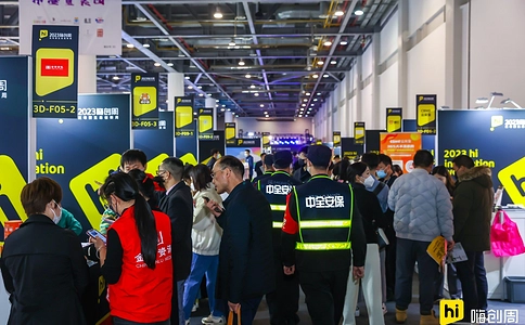 杭州嗨创周展览会Hi Innovation Week(现场照片)4