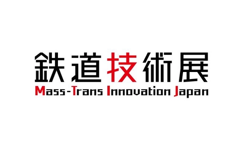 日本轨道交通及道路交通展览会