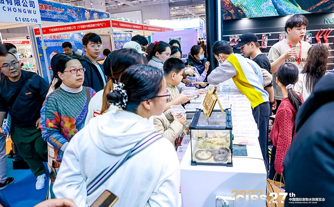 中國國際寵物水族用品展覽會(huì )