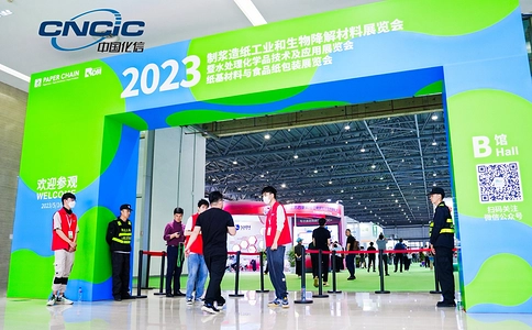 中国制浆造纸工业及生物降解材料展览会PC BDM