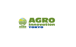 日本东京农业展览会 AGRO Innovation