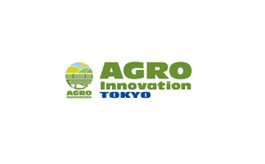 日本東京農業(yè)展覽會(huì ) AGRO Innovation