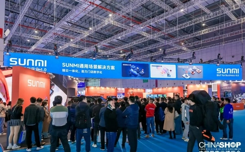 中国零售业博览会CHINASHOP(现场照片)1