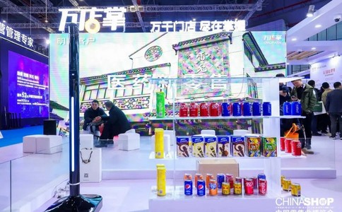 中國零售業(yè)博覽會(huì )