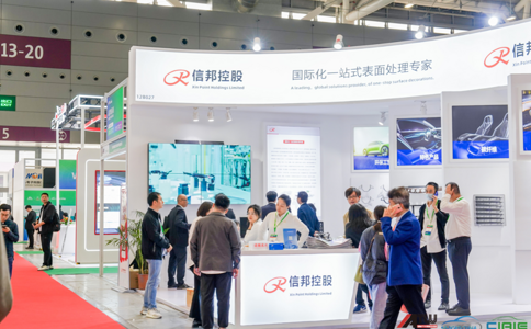 大灣區國際汽車(chē)內飾與外飾展覽會(huì )