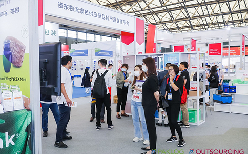 中國包裝工業(yè)展覽會(huì )