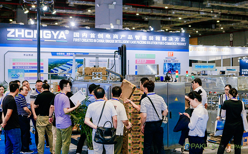 中國包裝工業(yè)展覽會(huì )