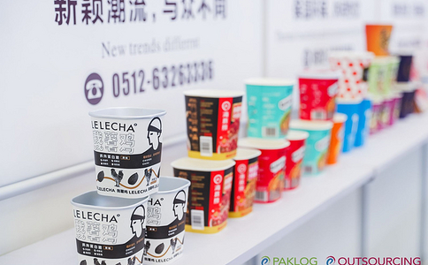 中國包裝工業(yè)展覽會(huì )